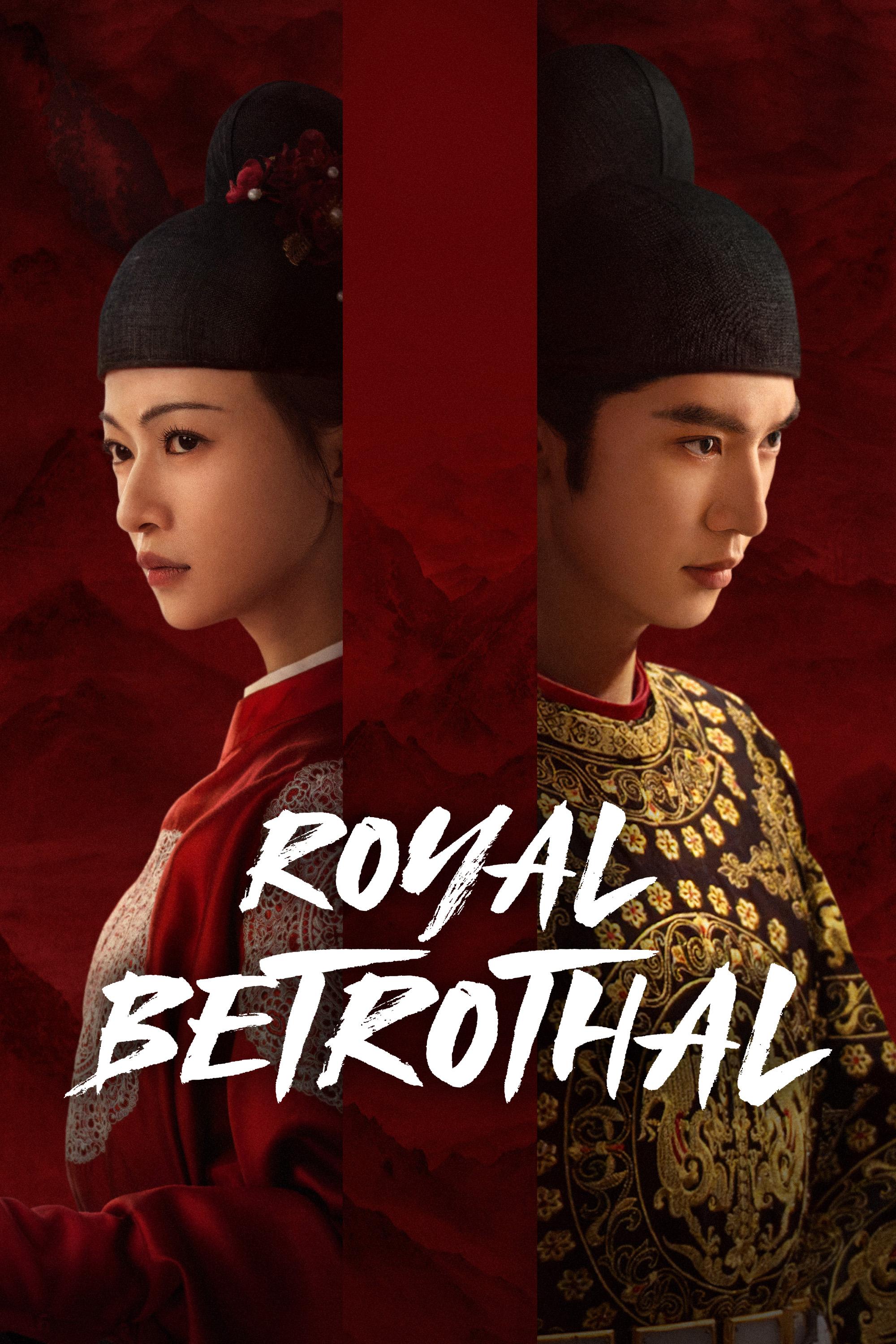 Хааны сүй | Royal Betrothal