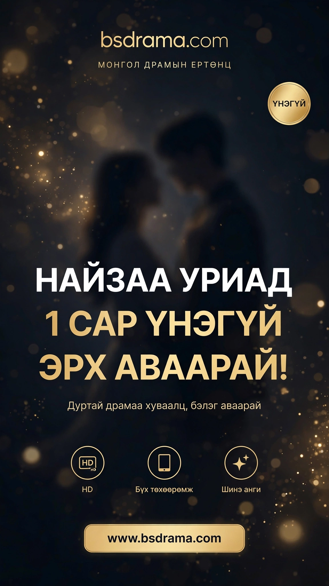 popup banner