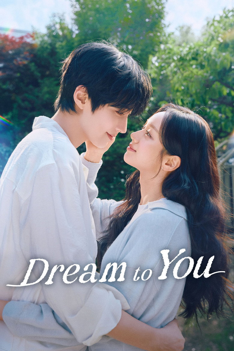 Чамд хүрэх мөрөөдөл | Dream to You